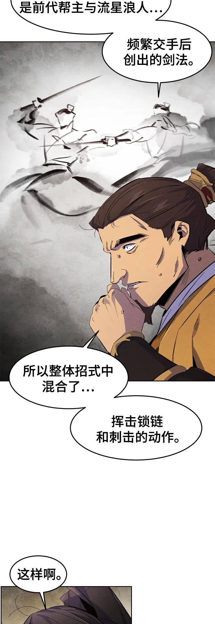 🍕狂魔重生 第187话 第28页