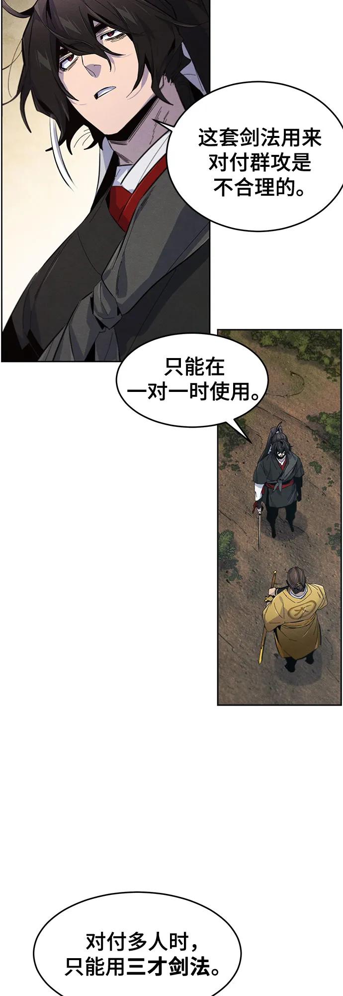 🍕狂魔重生 第187话 第29页