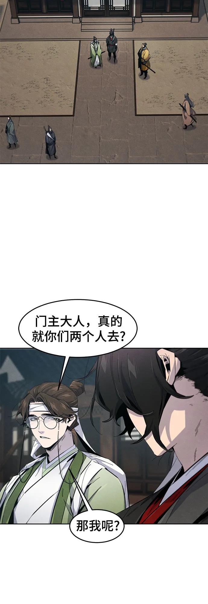 🍕狂魔重生 第187话 第3页