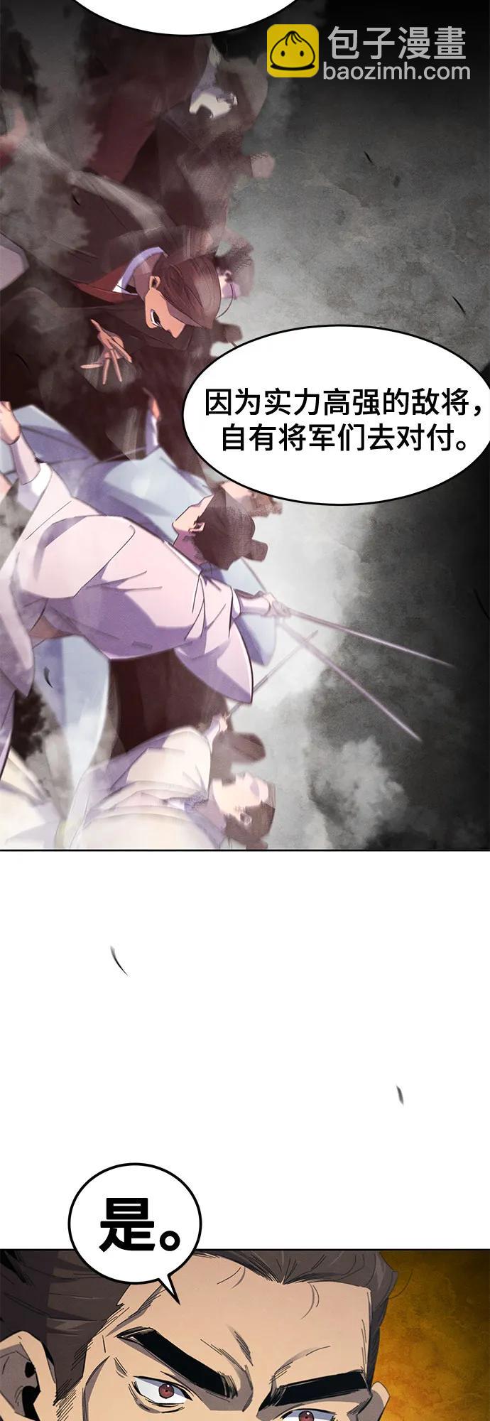 🍕狂魔重生 第187话 第32页