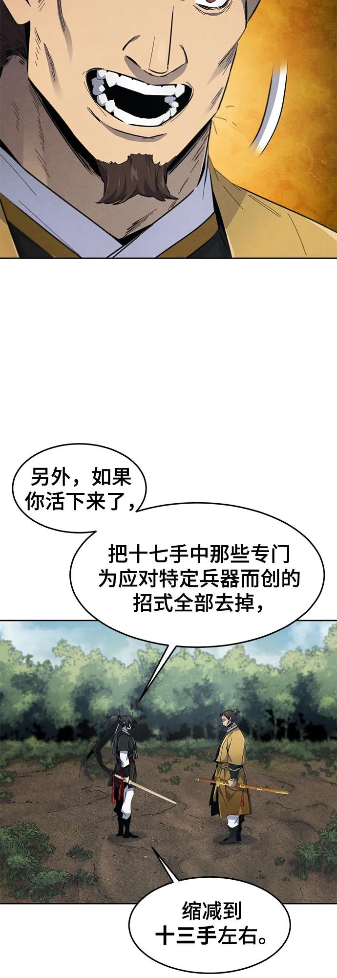 🍕狂魔重生 第187话 第33页