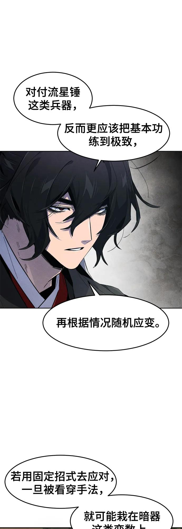 🍕狂魔重生 第187话 第34页