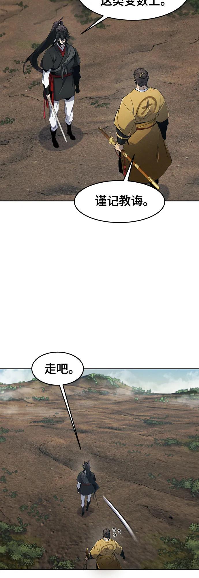 🍕狂魔重生 第187话 第35页