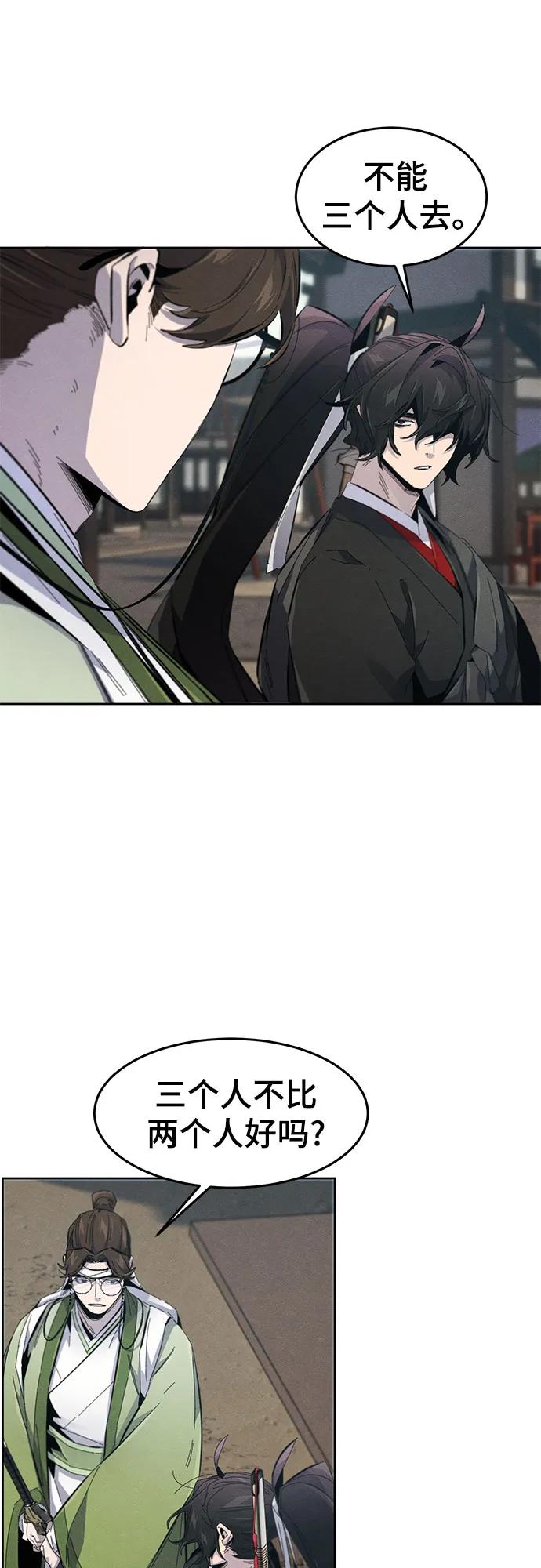 🍕狂魔重生 第187话 第4页