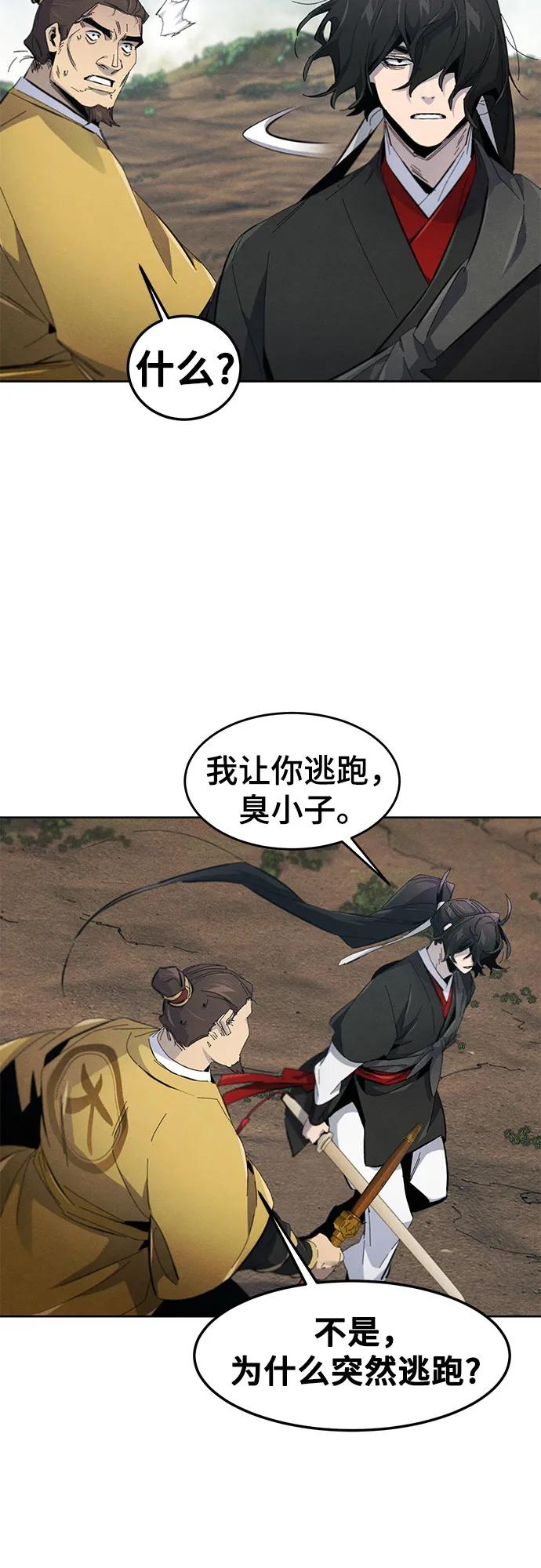 🍕狂魔重生 第187话 第42页