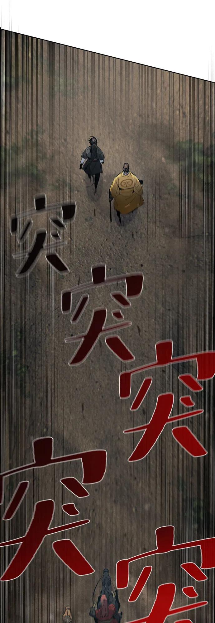 🍕狂魔重生 第187话 第44页