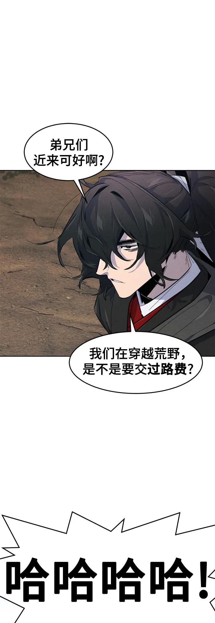 🍕狂魔重生 第187话 第47页