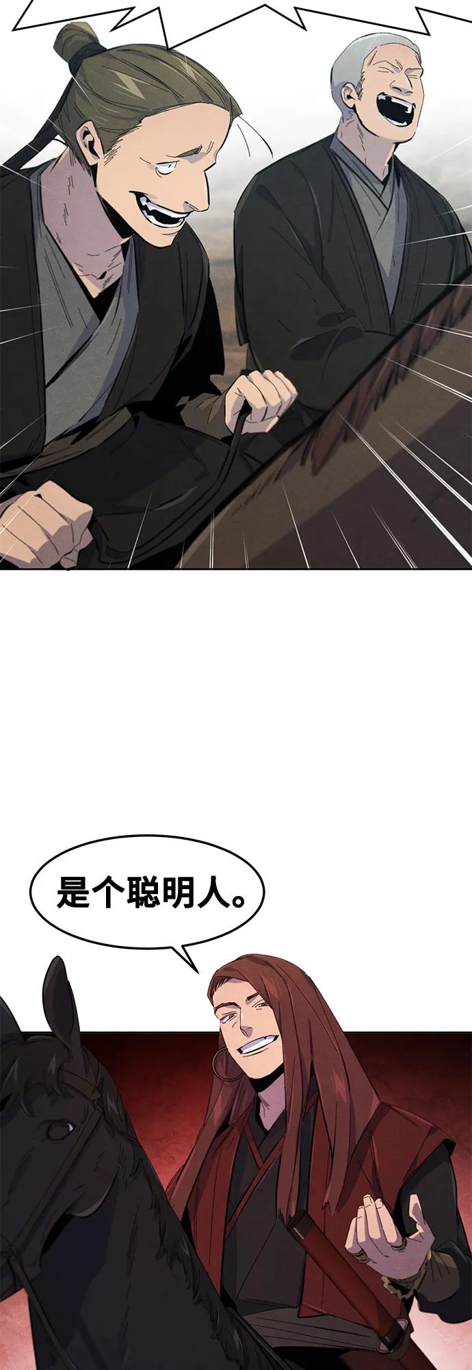 🍕狂魔重生 第187话 第48页