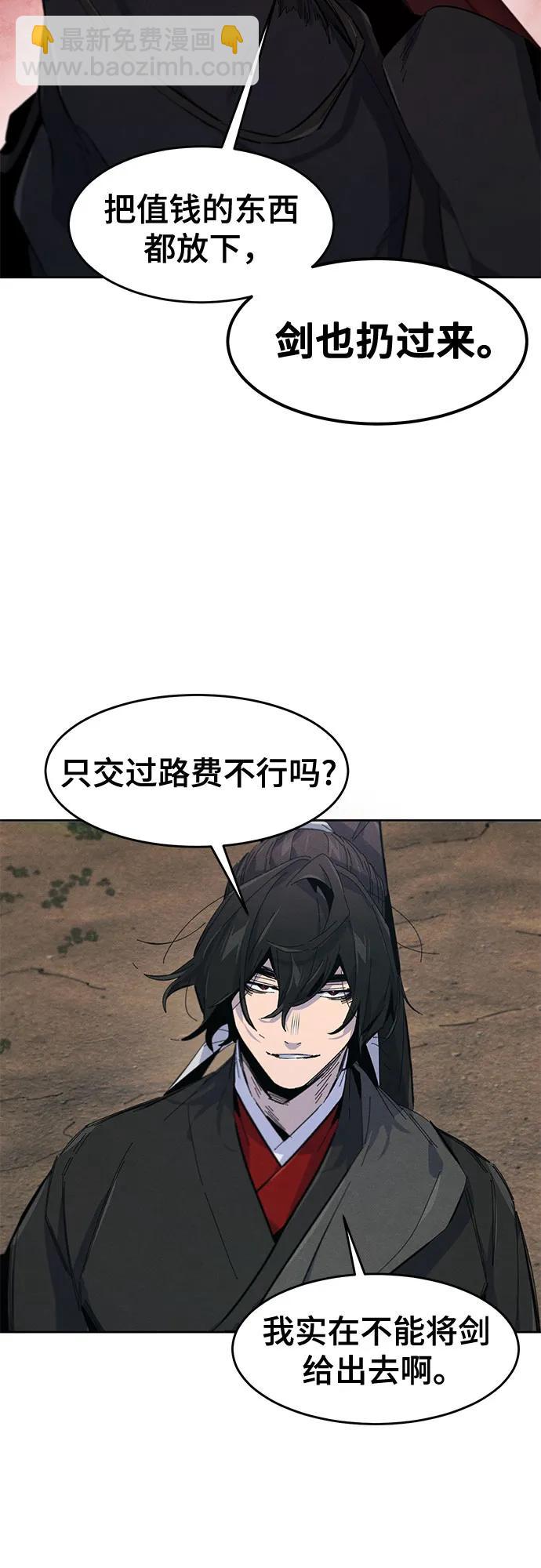 🍕狂魔重生 第187话 第49页