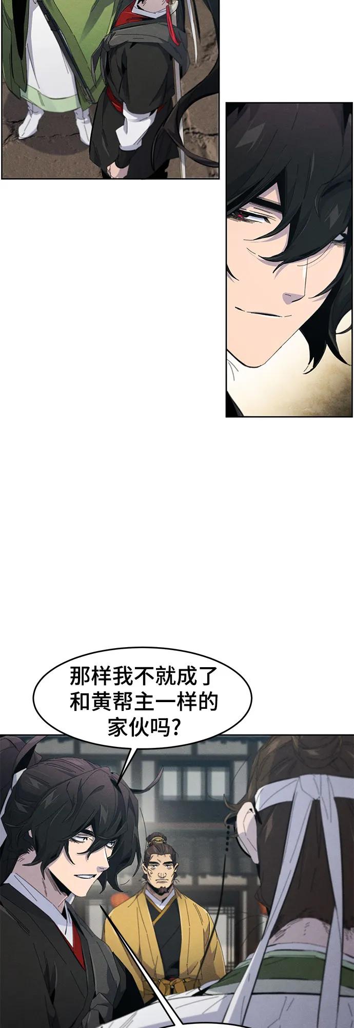 🍕狂魔重生 第187话 第5页