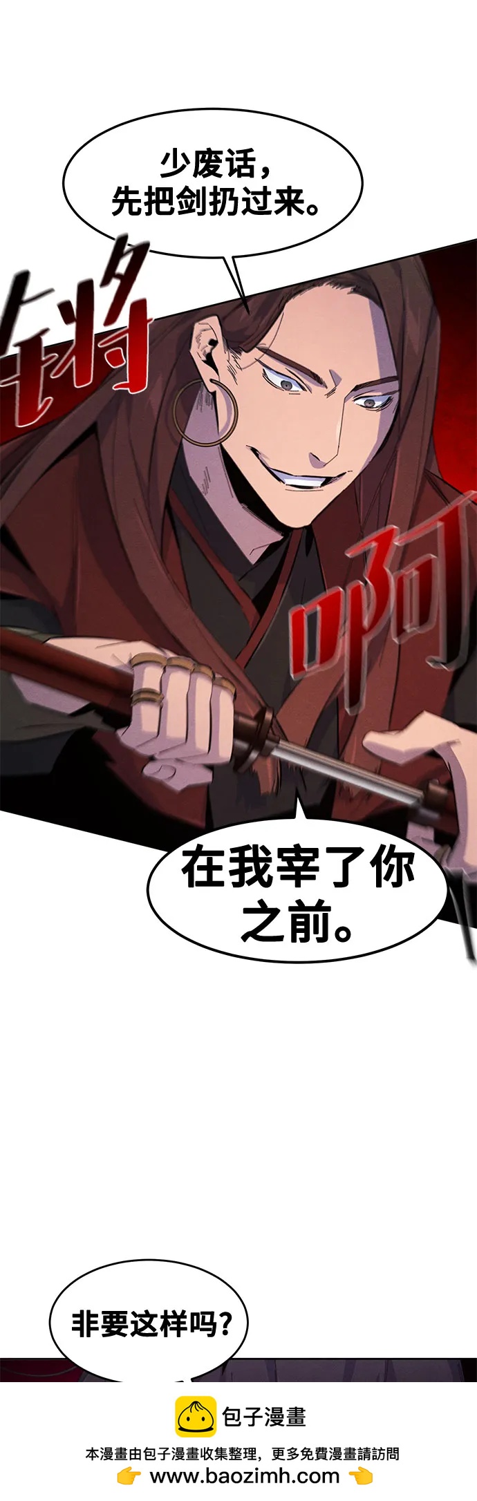 🍕狂魔重生 第187话 第50页