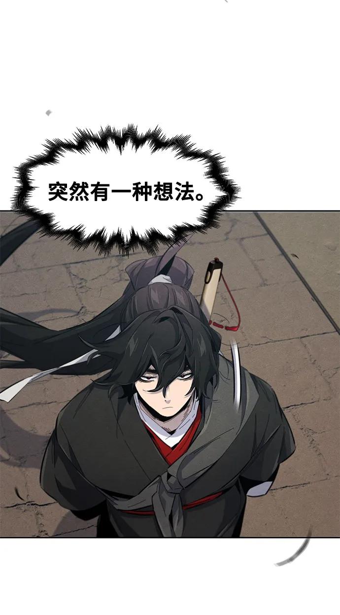 🍕狂魔重生 第187话 第8页