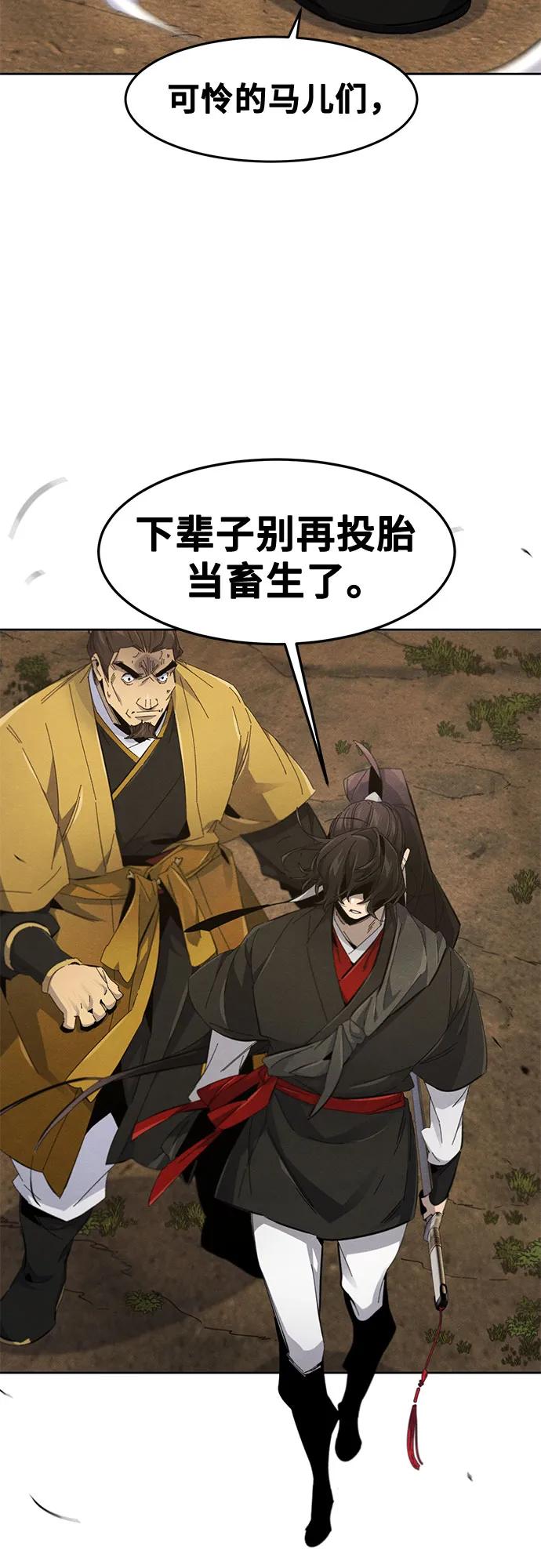 🍕狂魔重生 第189话 第14页