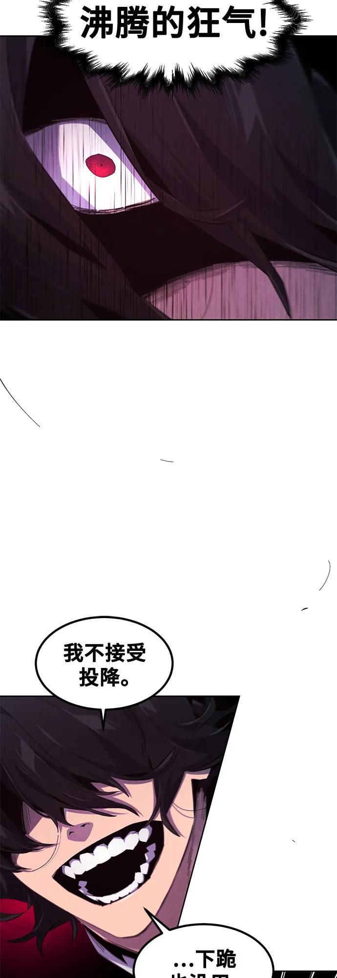 🍕狂魔重生 第189话 第24页