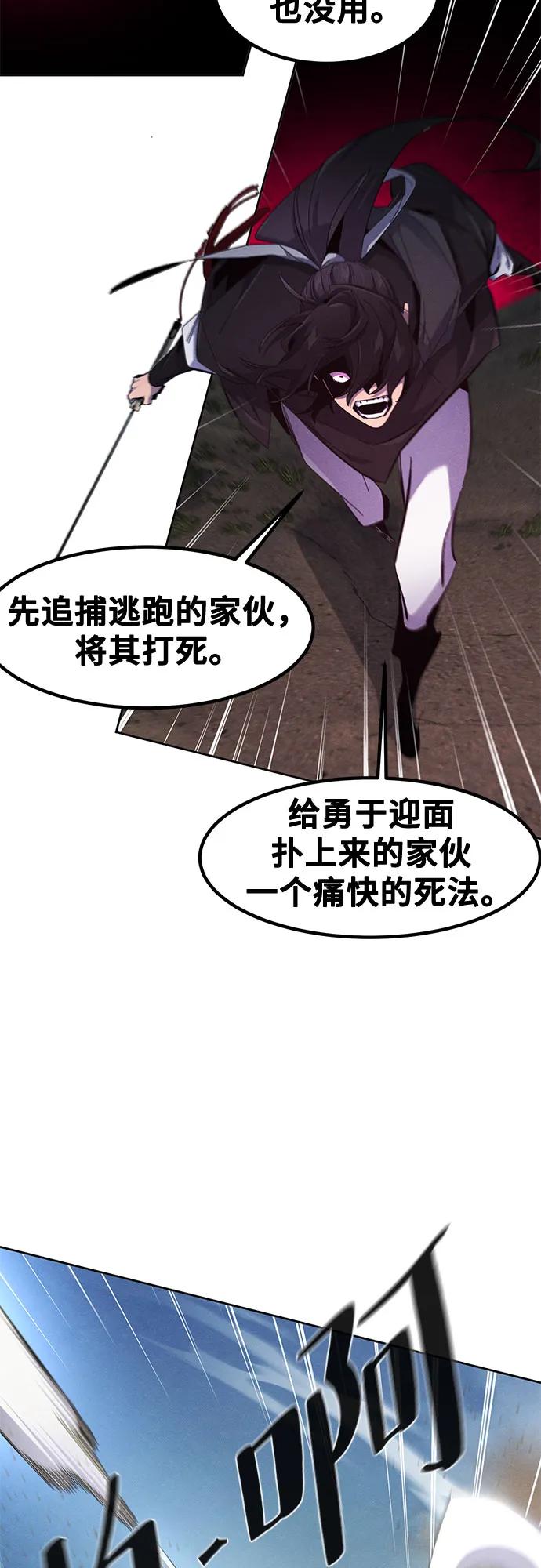 🍕狂魔重生 第189话 第25页
