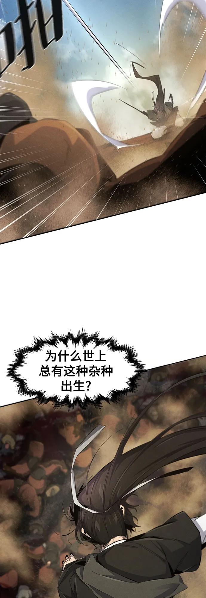 🍕狂魔重生 第189话 第26页