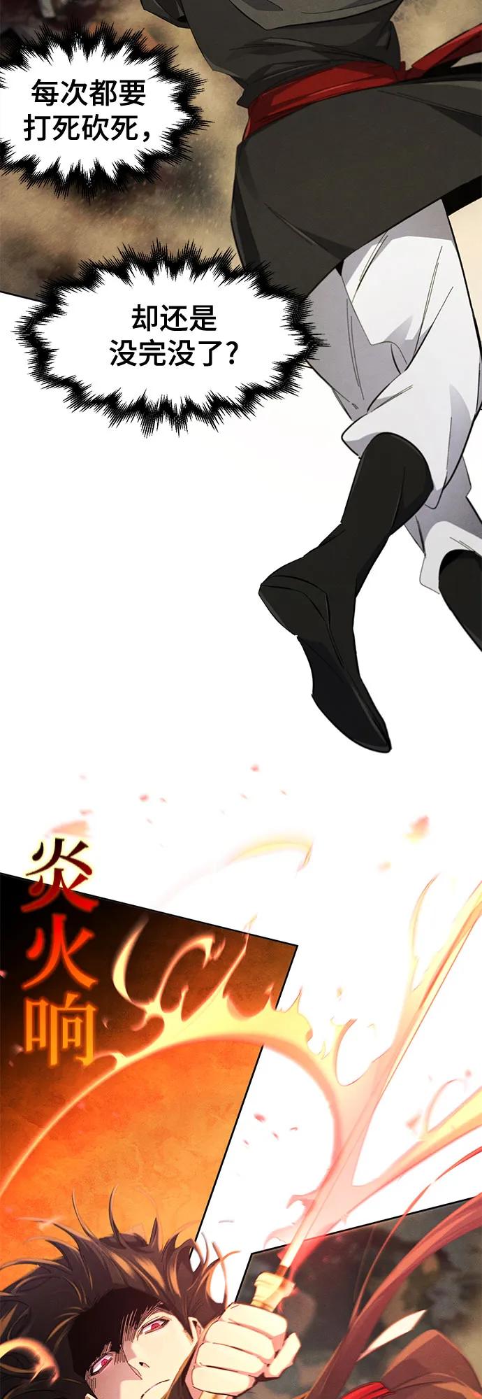 🍕狂魔重生 第189话 第27页