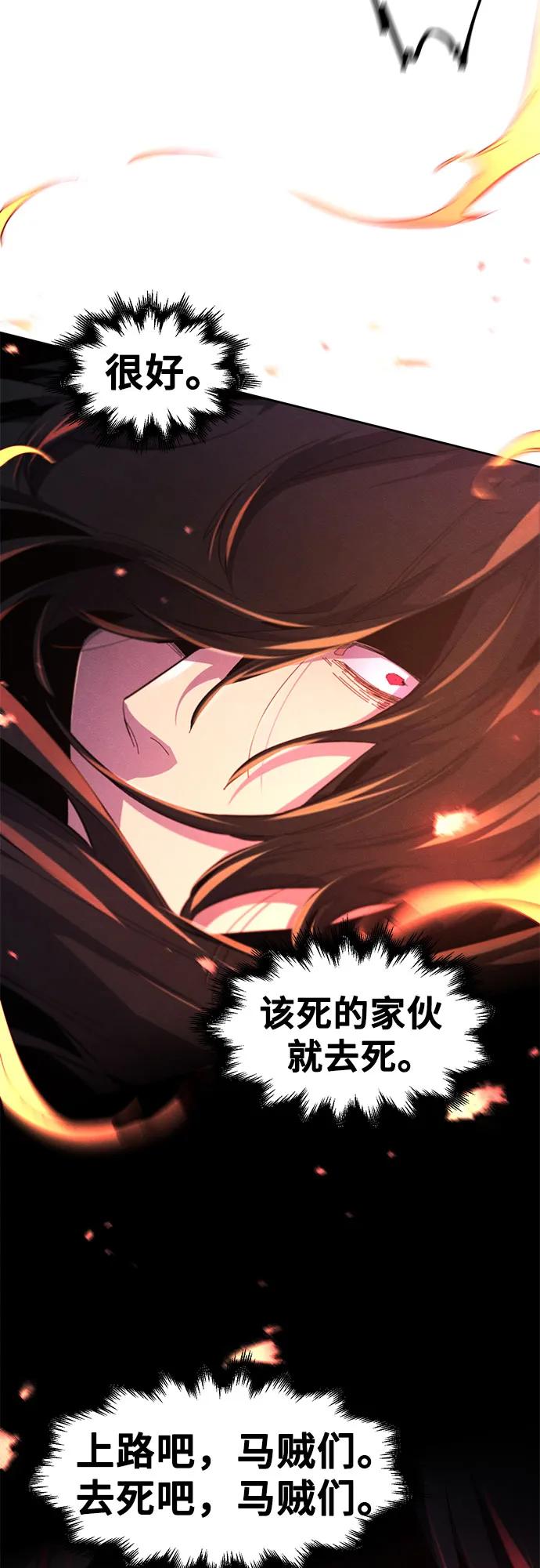 🍕狂魔重生 第189话 第32页