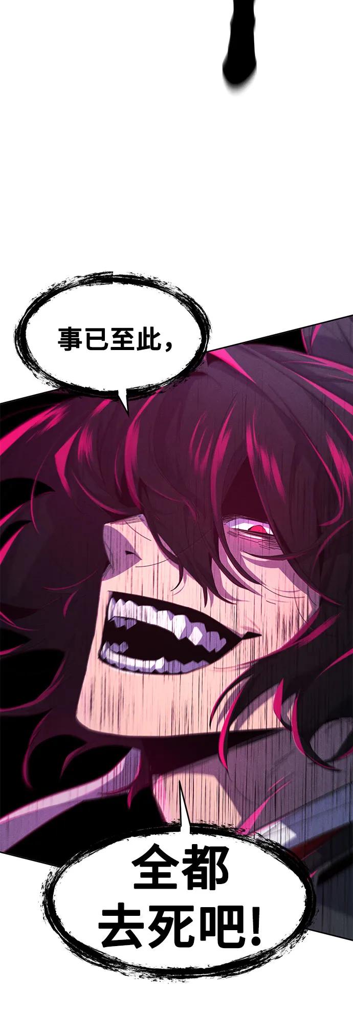 🍕狂魔重生 第189话 第39页