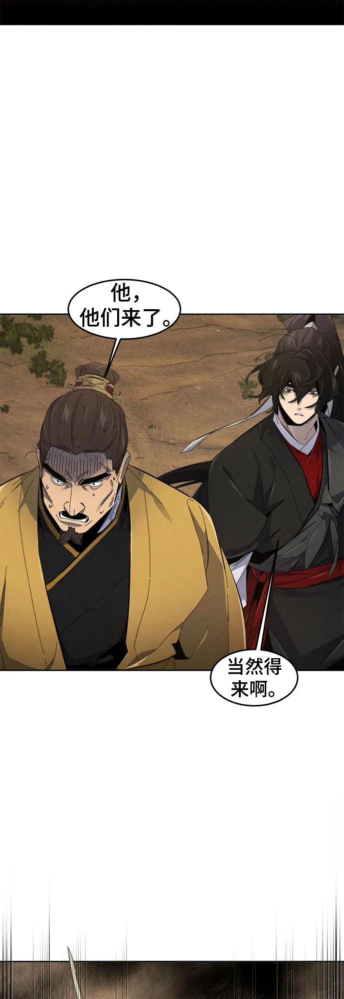 🍕狂魔重生 第189话 第4页