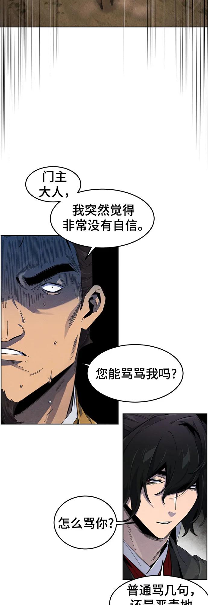 🍕狂魔重生 第189话 第6页
