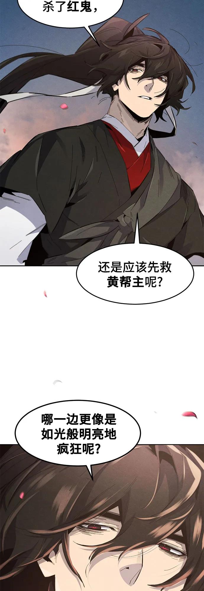 🍕狂魔重生 第191话 第25页