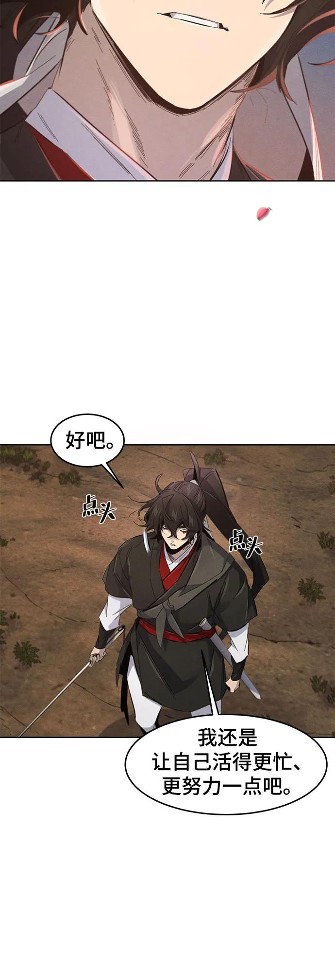 🍕狂魔重生 第191话 第26页