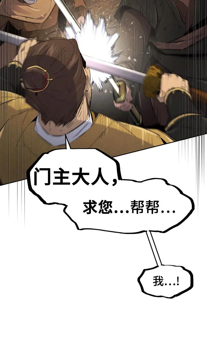 🍕狂魔重生 第191话 第28页