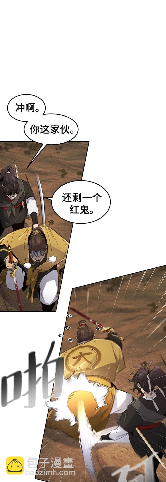 🍕狂魔重生 第191话 第33页