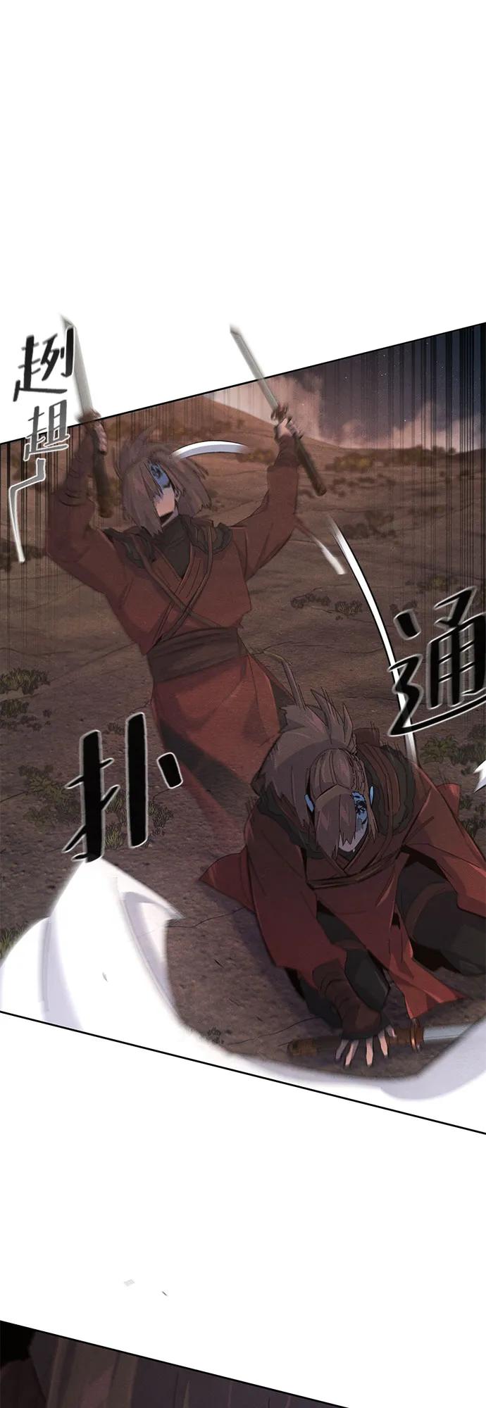 🍕狂魔重生 第191话 第43页