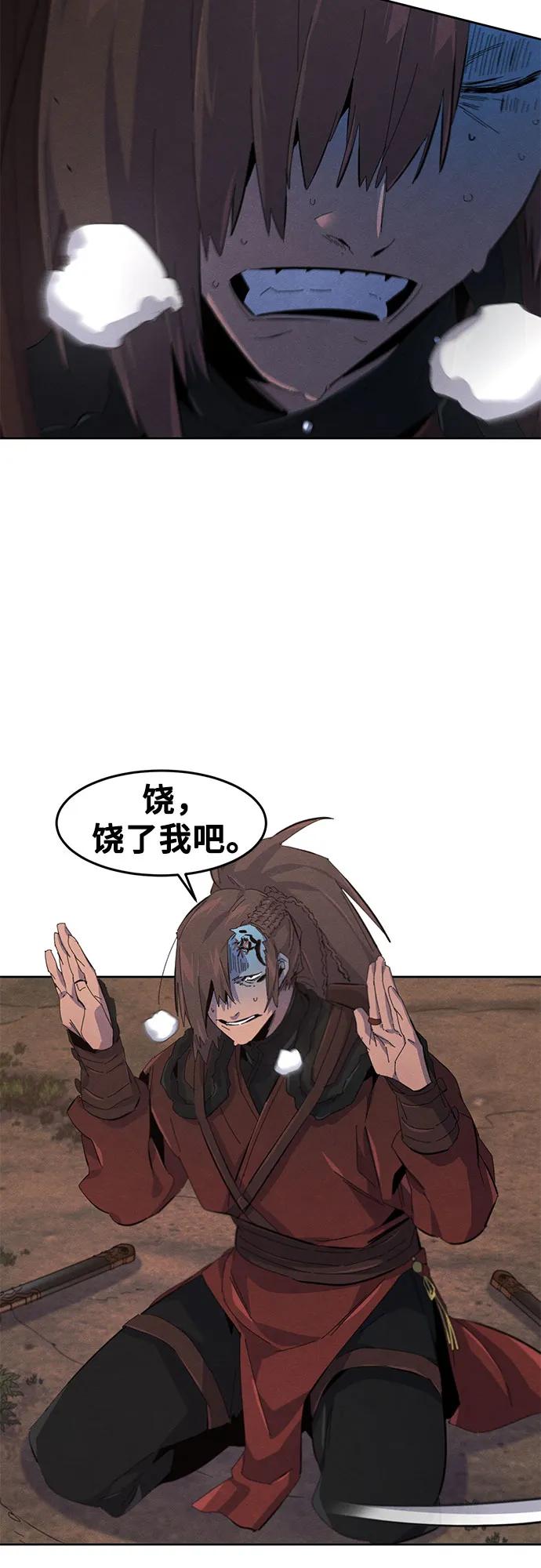 🍕狂魔重生 第191话 第44页