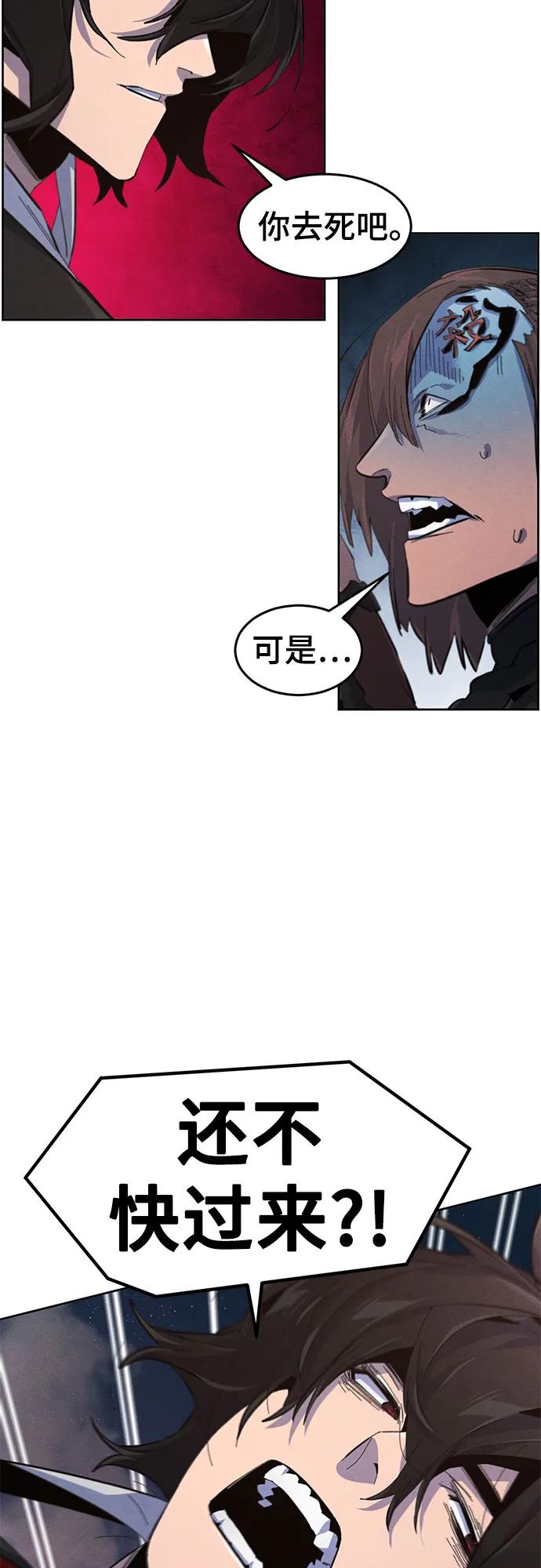🍕狂魔重生 第191话 第46页