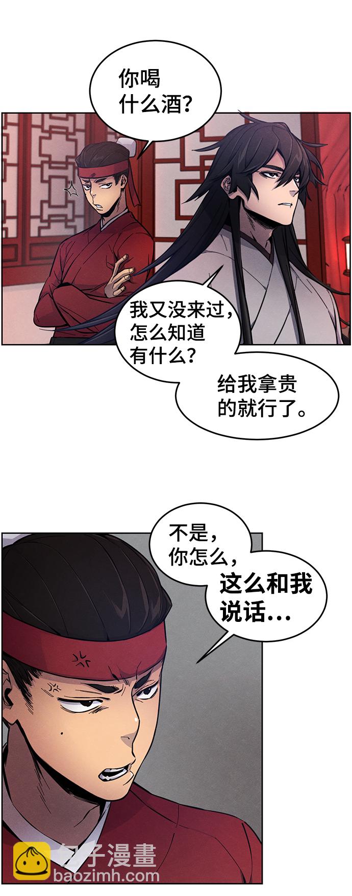 🍕狂魔重生 第3话 第12页