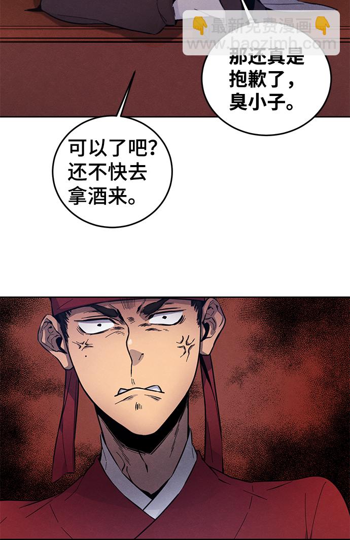🍕狂魔重生 第3话 第14页