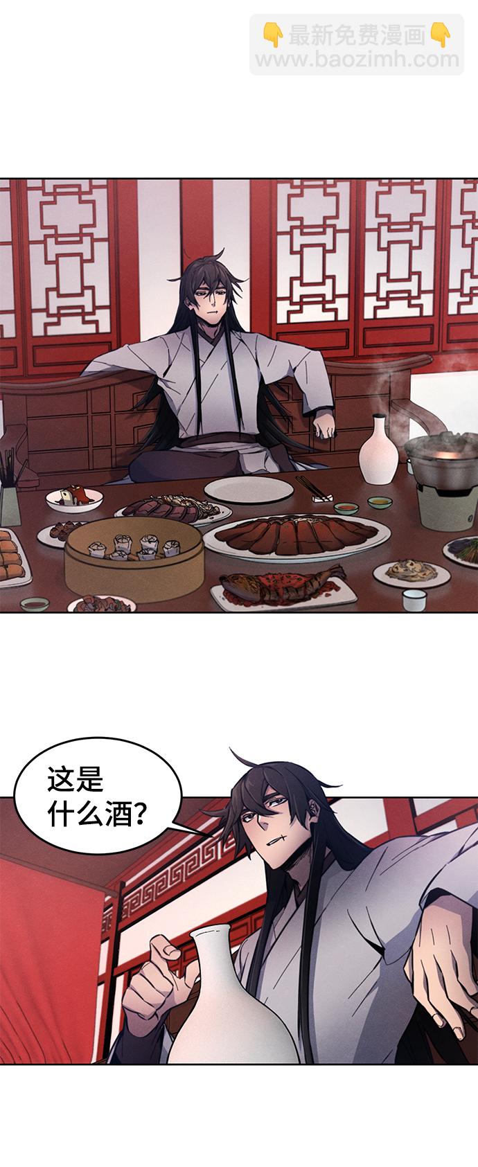 🍕狂魔重生 第3话 第17页