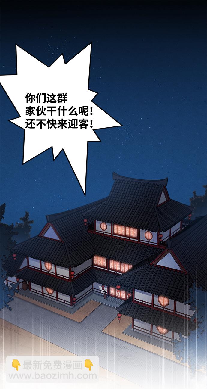 🍕狂魔重生 第3话 第2页