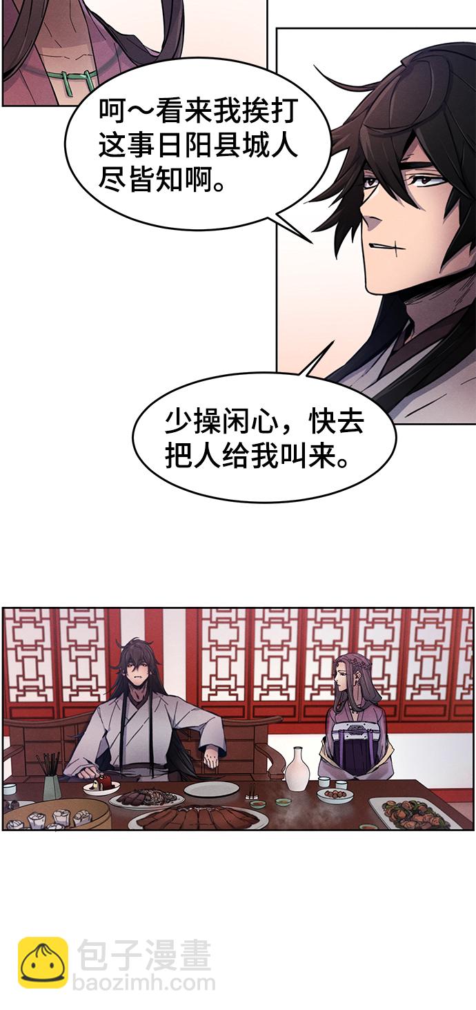 🍕狂魔重生 第3话 第20页
