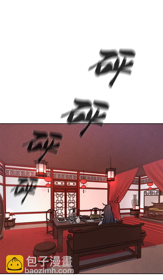 🍕狂魔重生 第3话 第24页