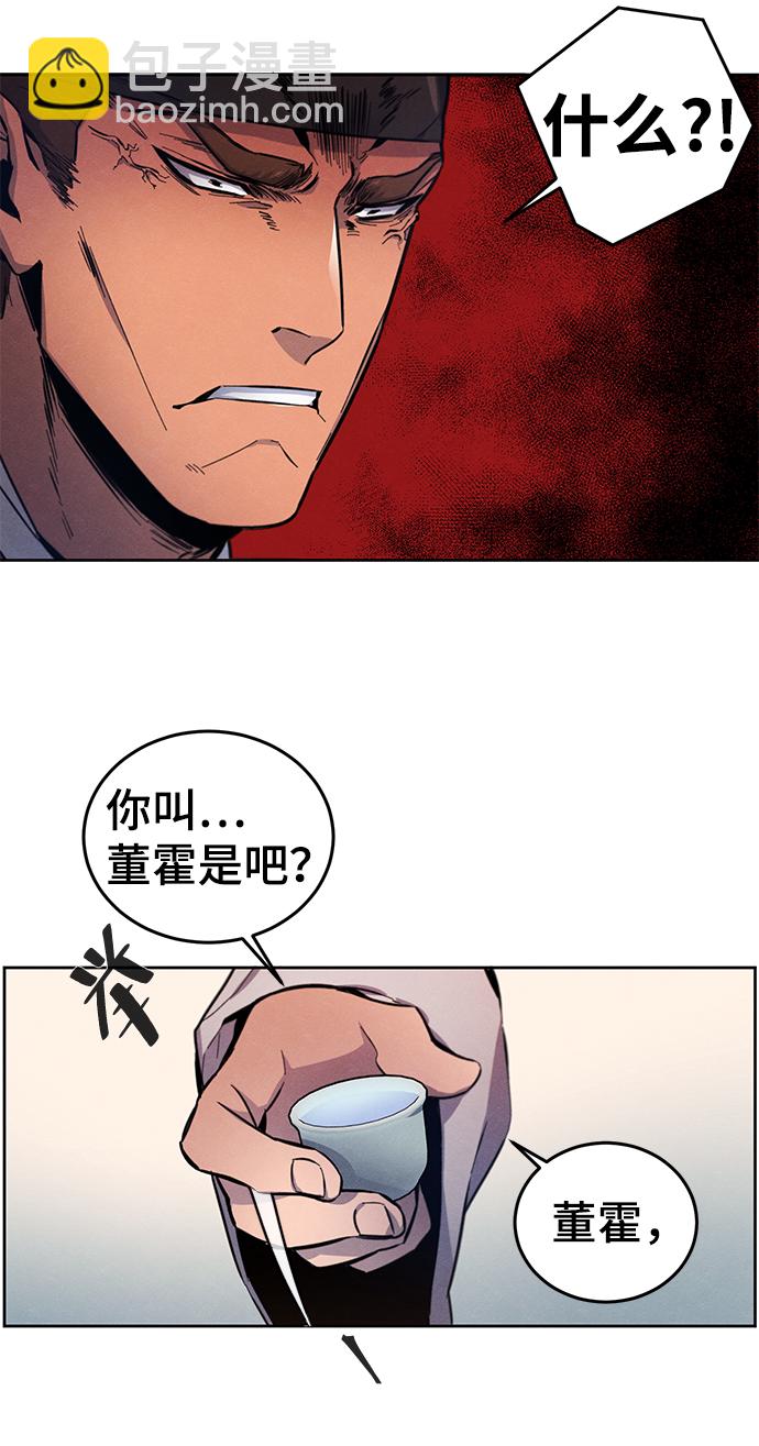 🍕狂魔重生 第3话 第27页