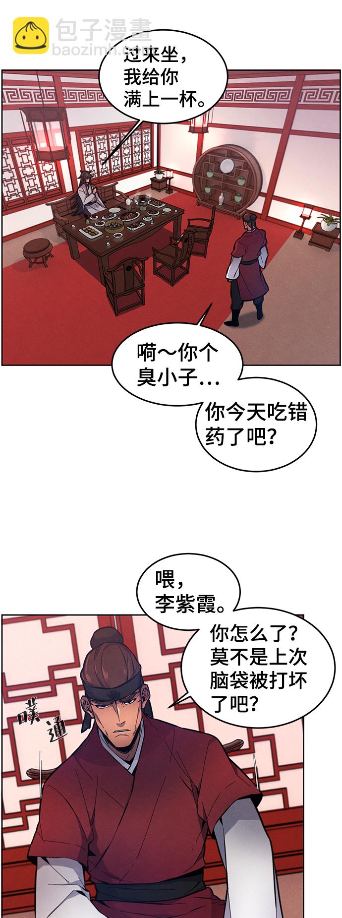🍕狂魔重生 第3话 第28页