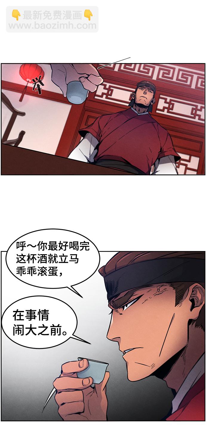 🍕狂魔重生 第3话 第30页