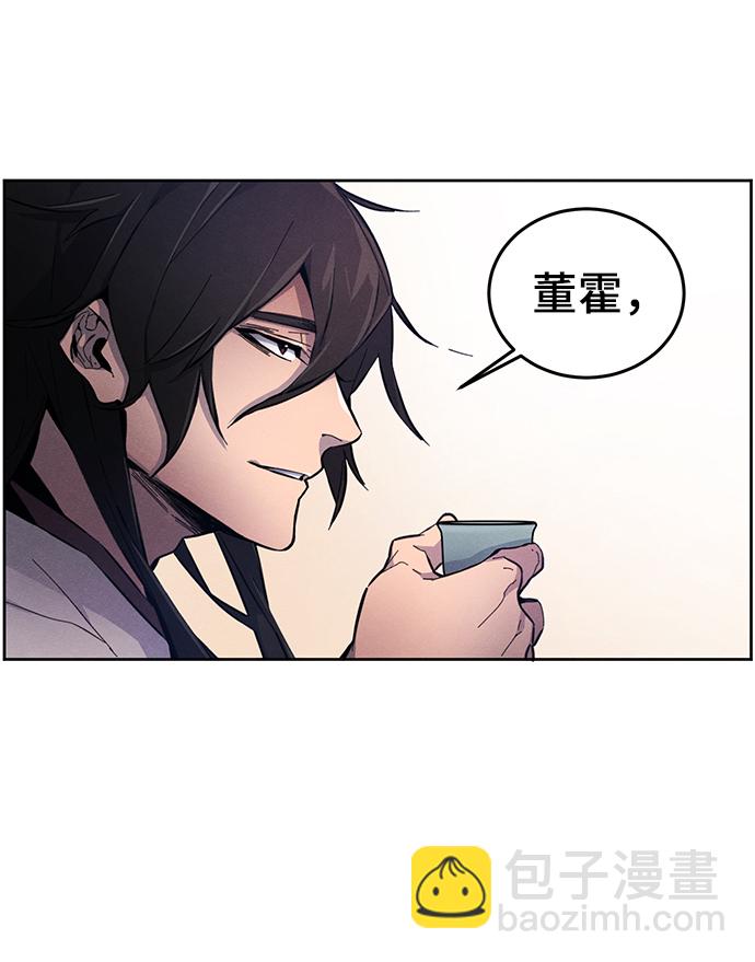 🍕狂魔重生 第3话 第31页