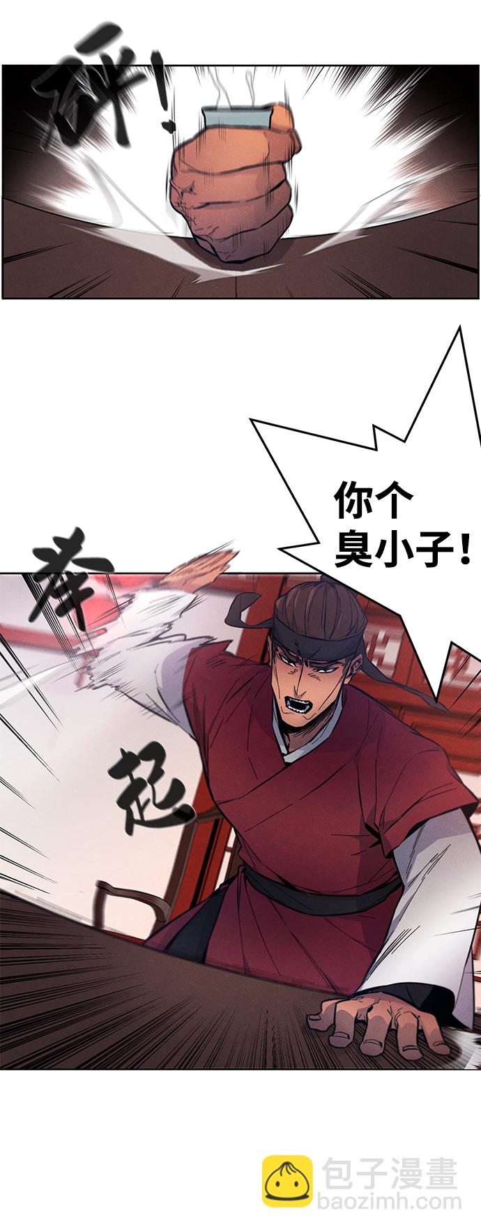 🍕狂魔重生 第3话 第32页