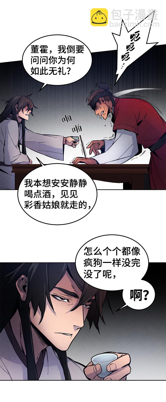 🍕狂魔重生 第3话 第35页