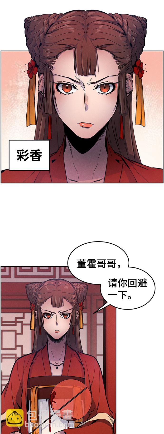 🍕狂魔重生 第3话 第37页