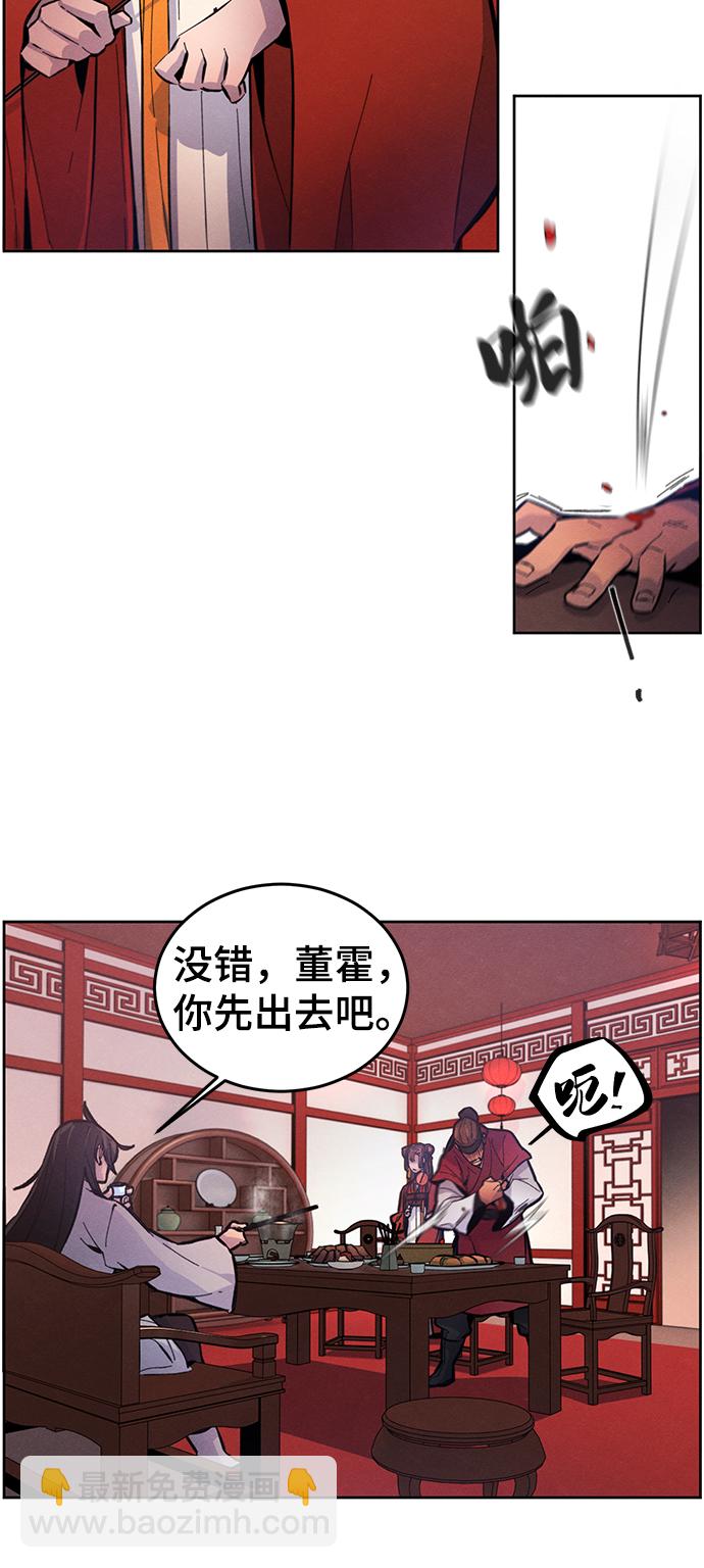 🍕狂魔重生 第3话 第38页