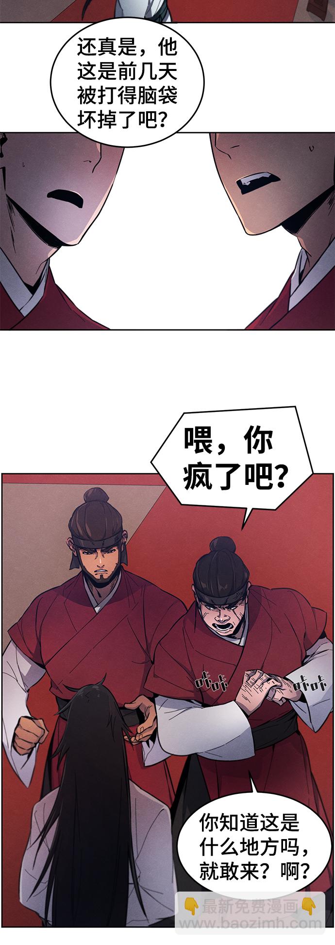 🍕狂魔重生 第3话 第4页