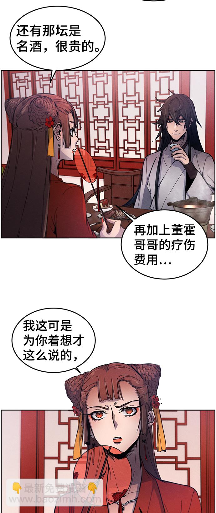 🍕狂魔重生 第3话 第43页