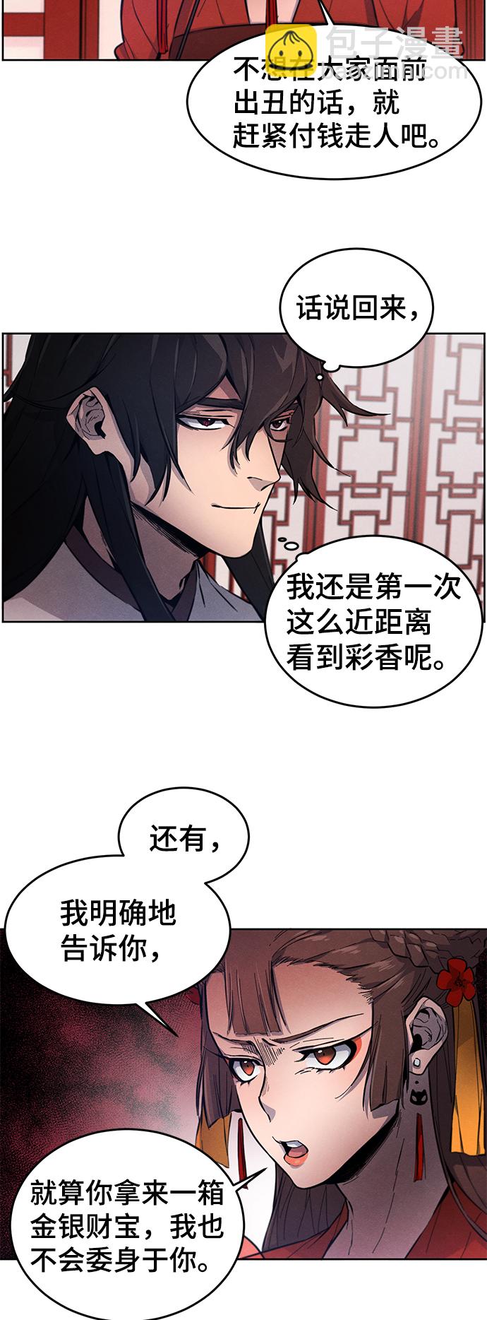 🍕狂魔重生 第3话 第44页
