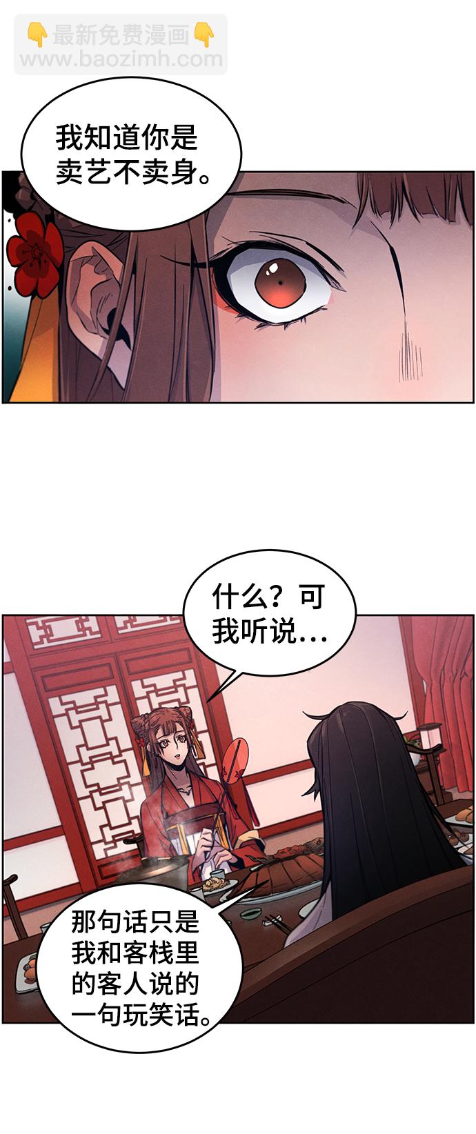 🍕狂魔重生 第3话 第47页
